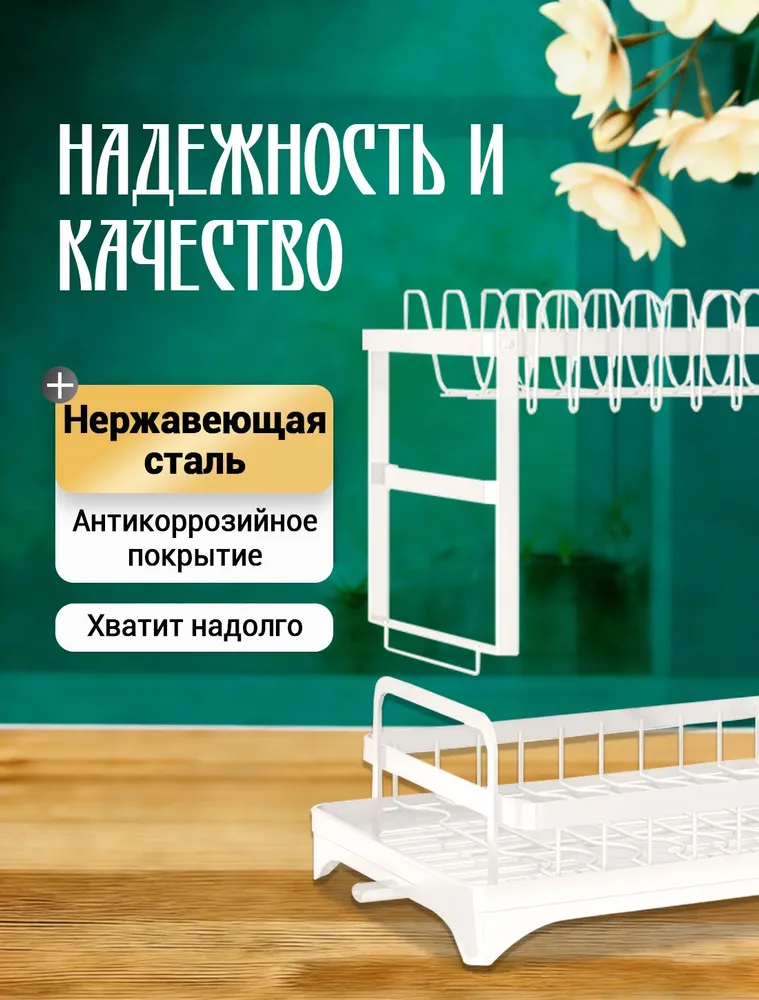 Сушилка для посуды настольная, вариант, фото 3