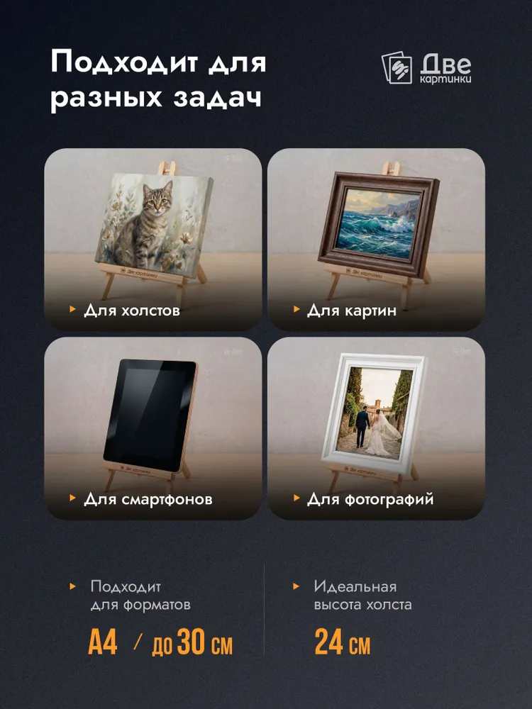 Настольный мольберт мини для рисования, 30 см, вариант, фото 4