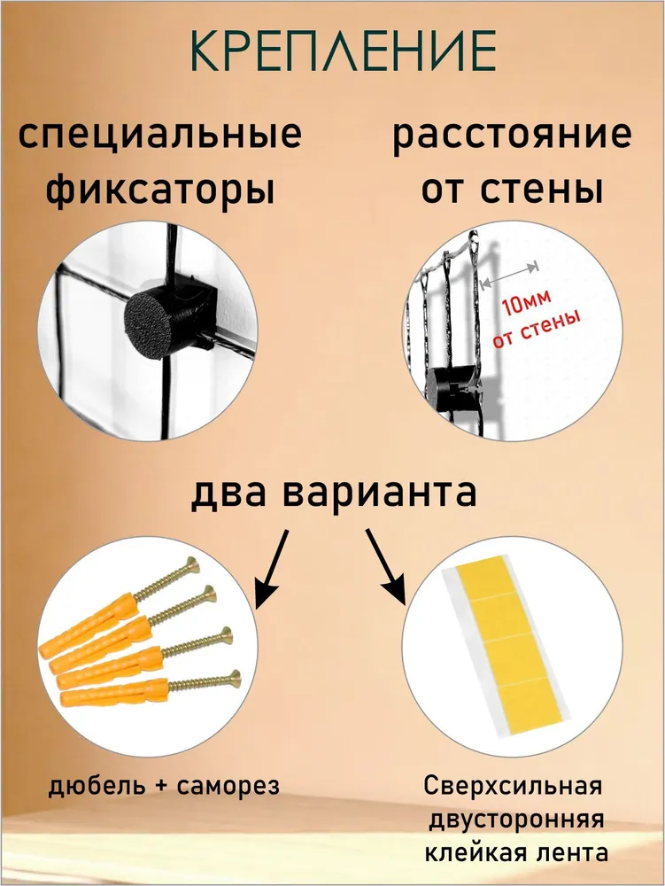 Мудборд / Органайзер-решетка 40х60см для фото, заметок, Чёрный, 40x60 см, фото 5