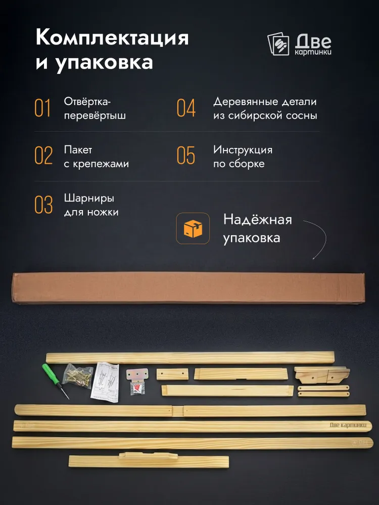 Мольберт для рисования напольный лира, 120 см, сосна, вариант, фото 3