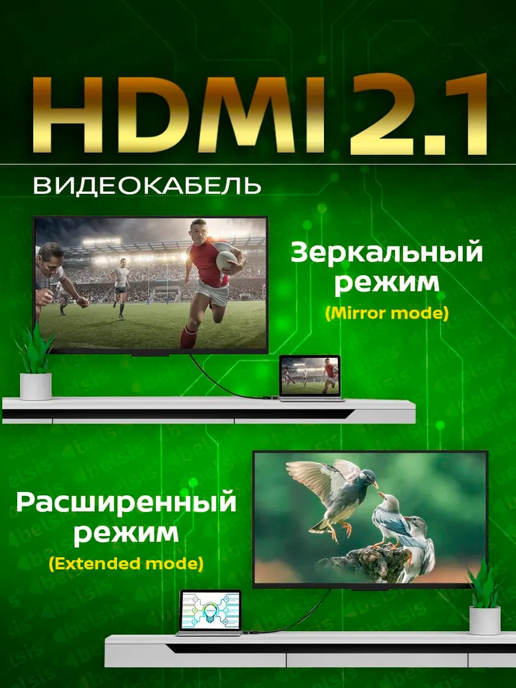 HDMI 2.1 кабель 8K 60Hz, Belsis, Медный,4K@240Hz 144Hz 120Hz, Ultra High Speed 48Gbps, 3 метра, BW1493, 3 м, фото 5