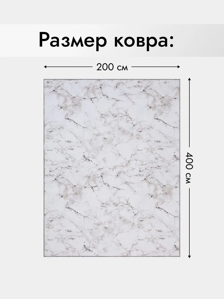 Ковер 200x400 на пол комнатный ворсовый, 200x400, фото 6
