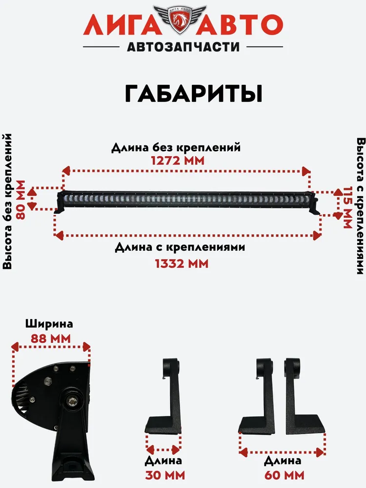Балка светодиодная (Линза) CT384 / 384Вт / Ближний-Дальний свет / 12-24В / 1332*88*115мм., 1332x88x115 мм, 384 Вт, фото 3