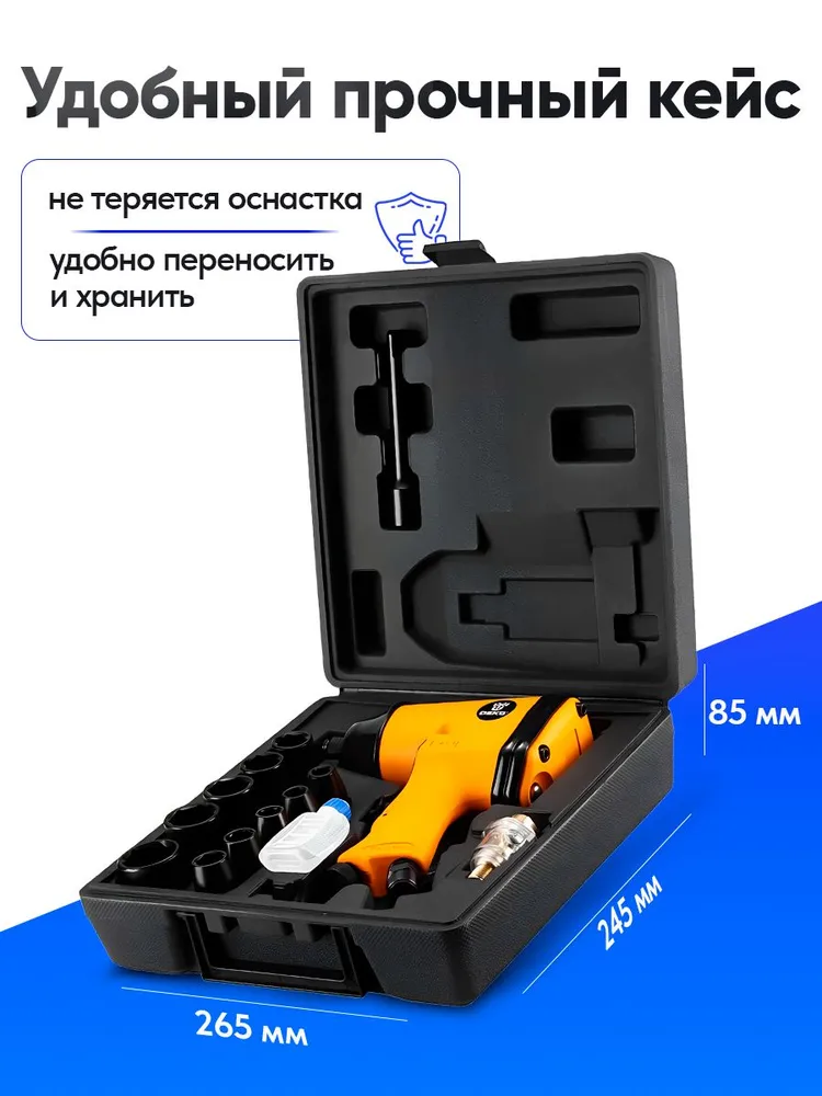 Гайковерт пневматический ударный 1/2" + 16 предметов в кейсе DEKO DKPT01, вариант, фото 5