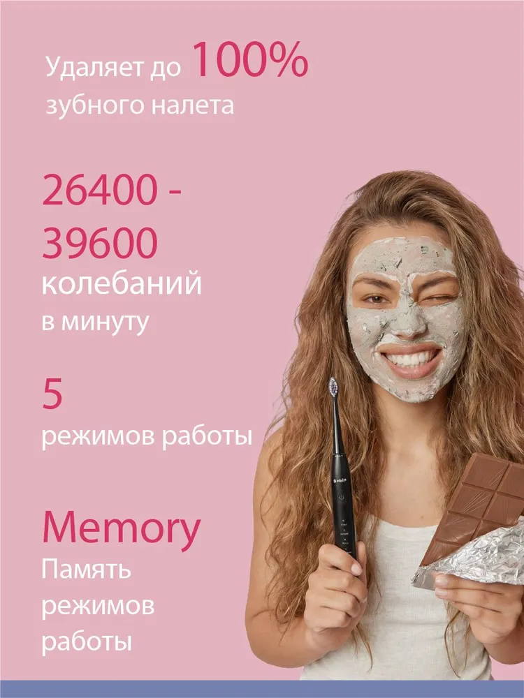 Электрическая зубная щетка B.Well PRO-850 звуковая черная, 5 режимов, 60 дней без подзарядки, черный, фото 5
