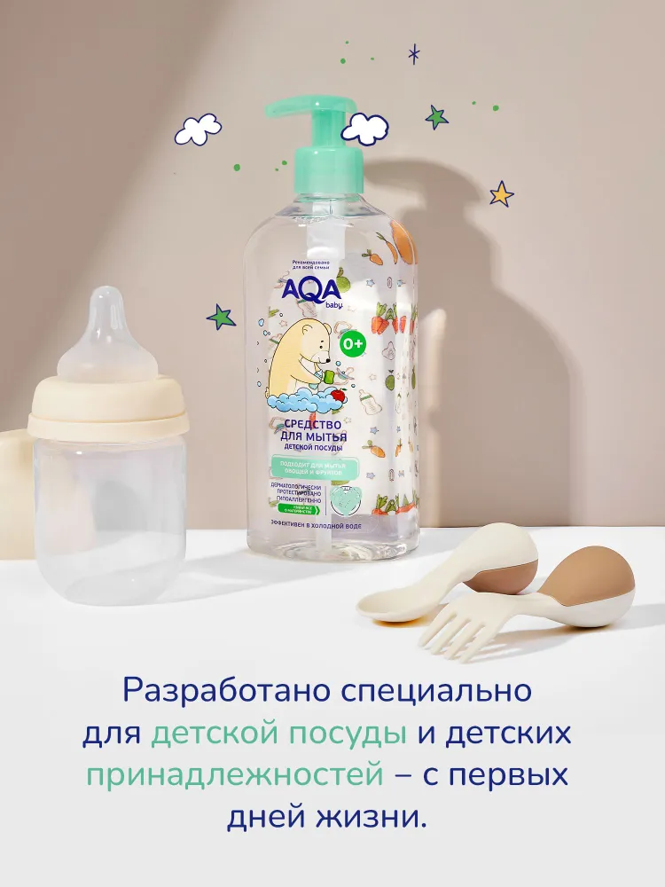 Средство для мытья детской посуды 0+, 500 мл, 500 мл, фото 4