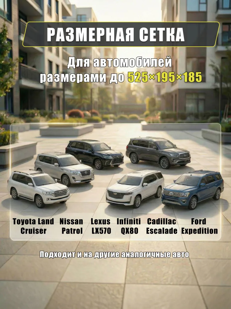 Чехол на автомобиль Toyota Land Cruiser Prado 2009 2024, размер JP-YXL, защитный тент для большого внедорожника, вариант, фото 5