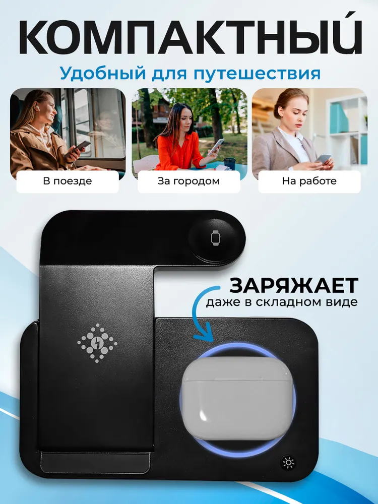 Беспроводная зарядка для Apple и Android 3 в 1 складная 15W / зарядная станция 3 в 1, 15 Вт, фото 6