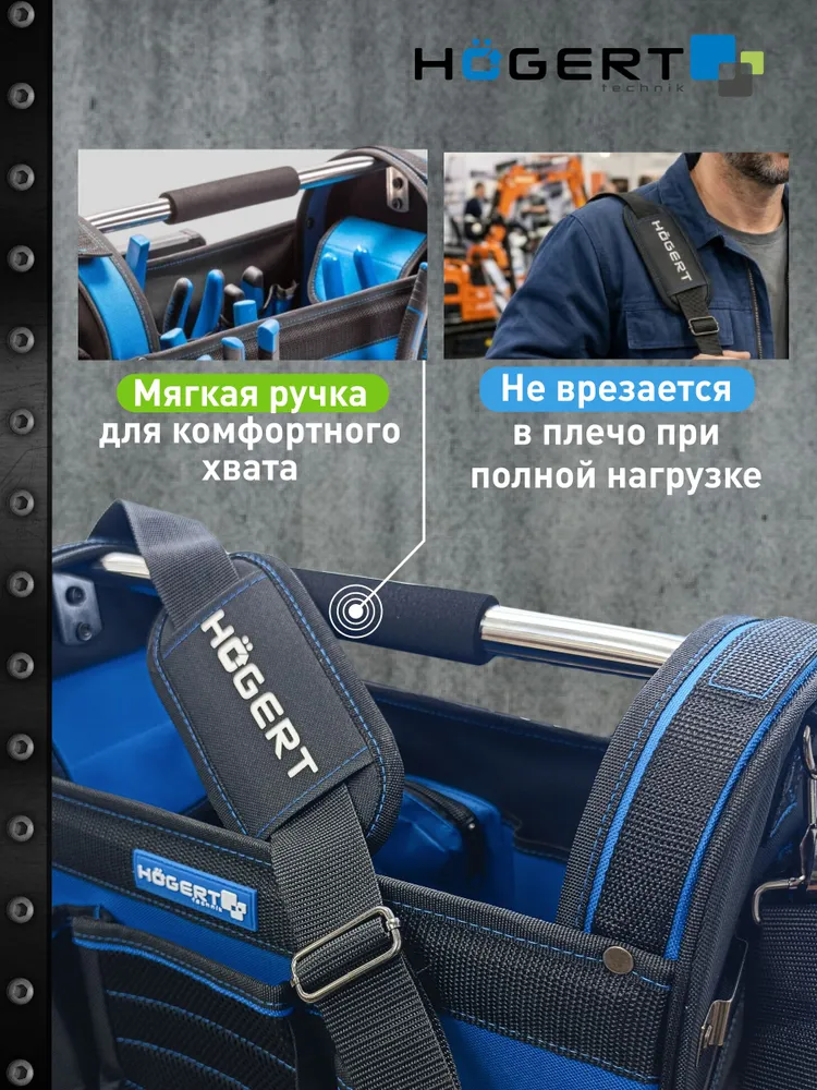 Сумка для инструментов HOEGERT Technik строительная, с пластиковым дном, 30 л, 23 кармана, открытая, 30 л, фото 3
