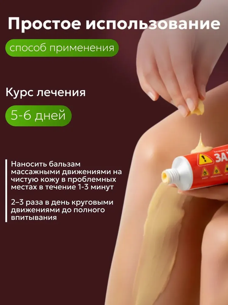 Бальзам универсальный Заживин, 50 мл, 50 мл, фото 4