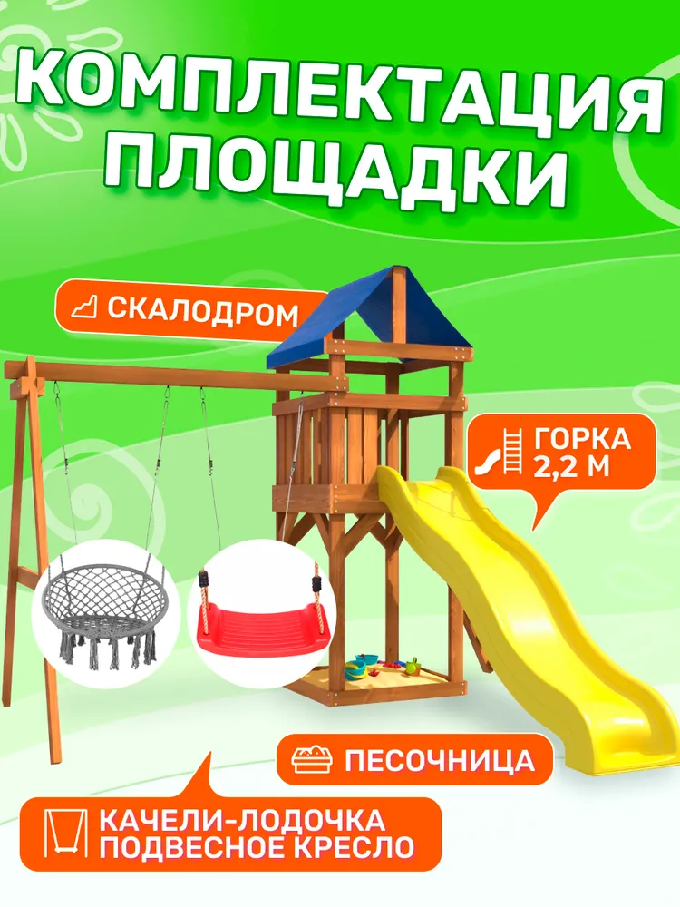 Детская игровая площадка Classic с качелями лодочка и подвесным плетеным креслом. Детский спортивный комплекс уличный для дачи во двор с горкой и качелями ДКП-2, вариант, фото 2