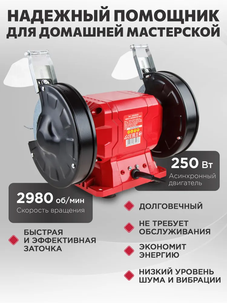 Станок точильный электрический точило WORTEX BG 1530 (2322023), вариант, фото 3