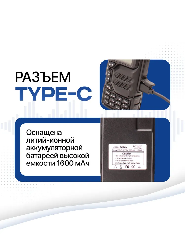 Рация Quansheng UV-K5 V3 5W IP54 1600 мАч Type-C Черный, 5 Вт, 1600 мАч, фото 4