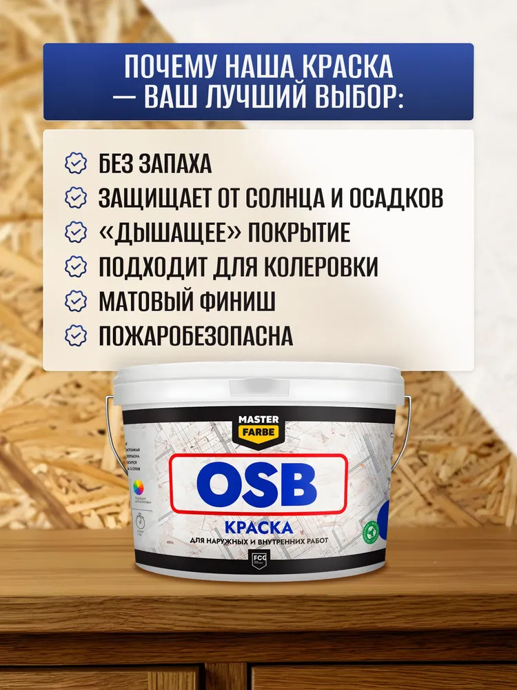 Краска для OSB плит MasterFarbe супербелая акриловая влагостойкая матовая, для внутренних и наружных работ, 6 кг, 6 кг, фото 3