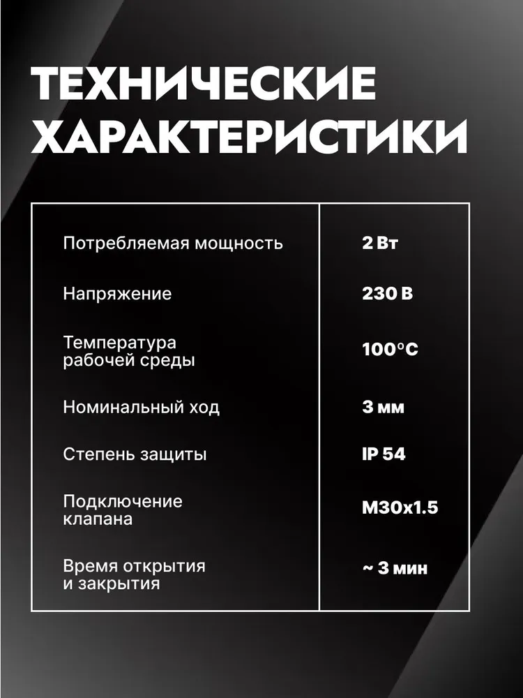 Сервопривод для теплого пола, M30x1.5, нормально закрытый, 30x1.5, фото 2