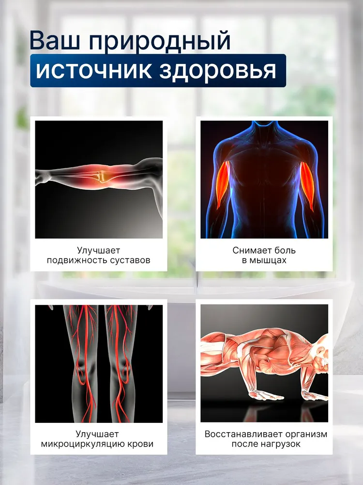 Бишофит бальнеологический жидкий, магниевый концентрат для ванн / канистра 5 литров, вариант, фото 5