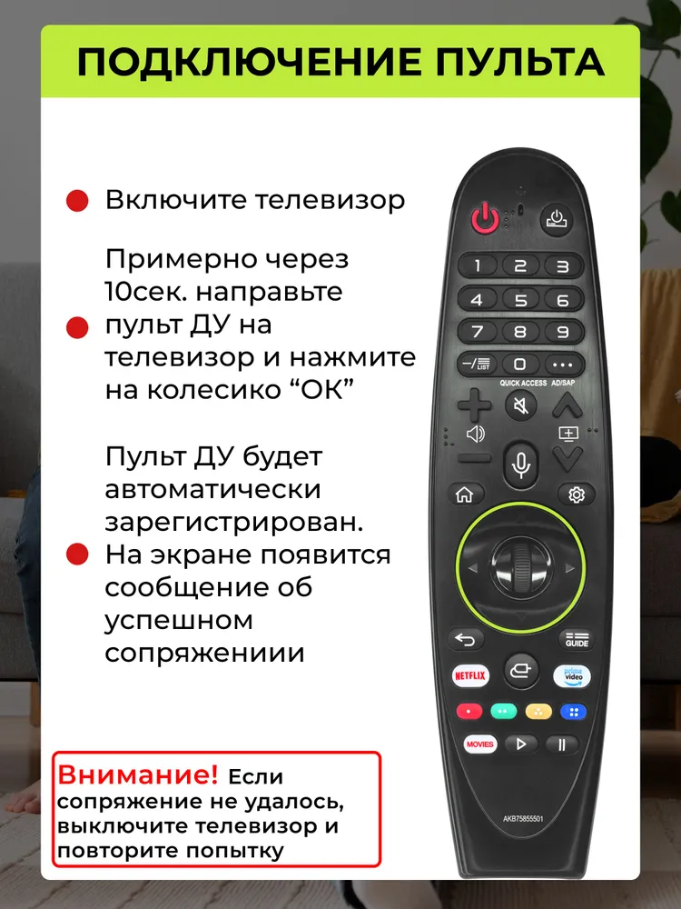 Голосовой пульт MR20GA для телевизора LG / Лж / Лджи, HBT126, вариант, фото 3