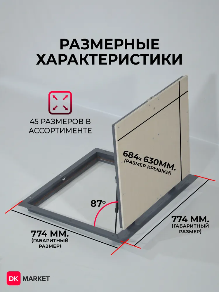 Напольный люк 70п-70 см. с газовыми амортизаторами, 70 см, фото 3