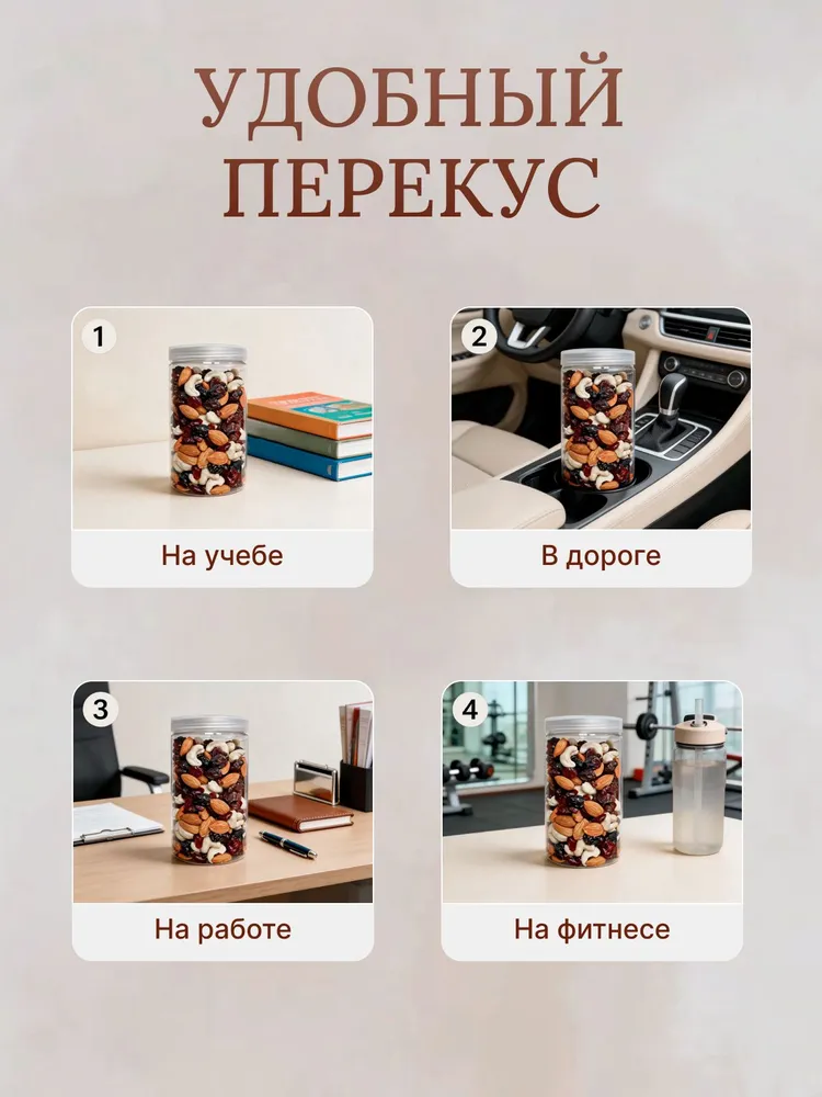 Смесь орехов "Драйв" 400гр (миндаль, кешью, клюква, изюм), 400 г, фото 5