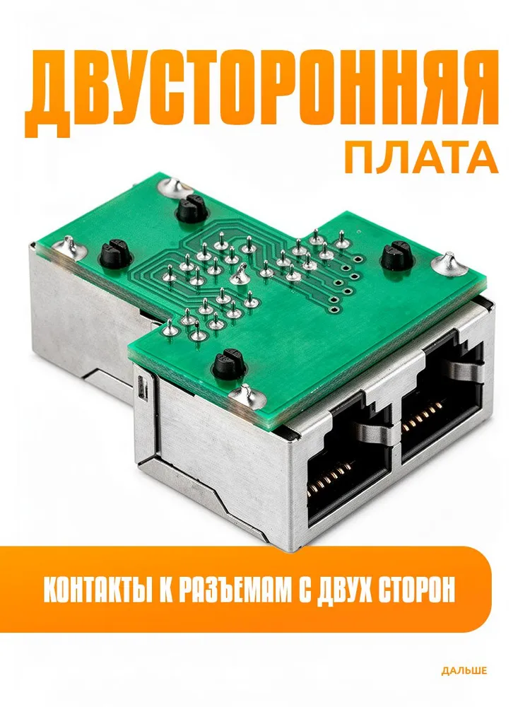 Разветвитель витой пары RJ-45, 2 шт, 2 шт, фото 4