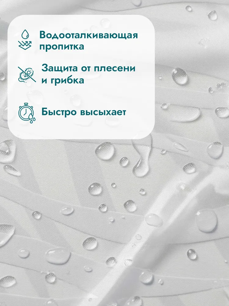 Штора для ванной комнаты 180*200, Defender Home, 180x200, фото 6