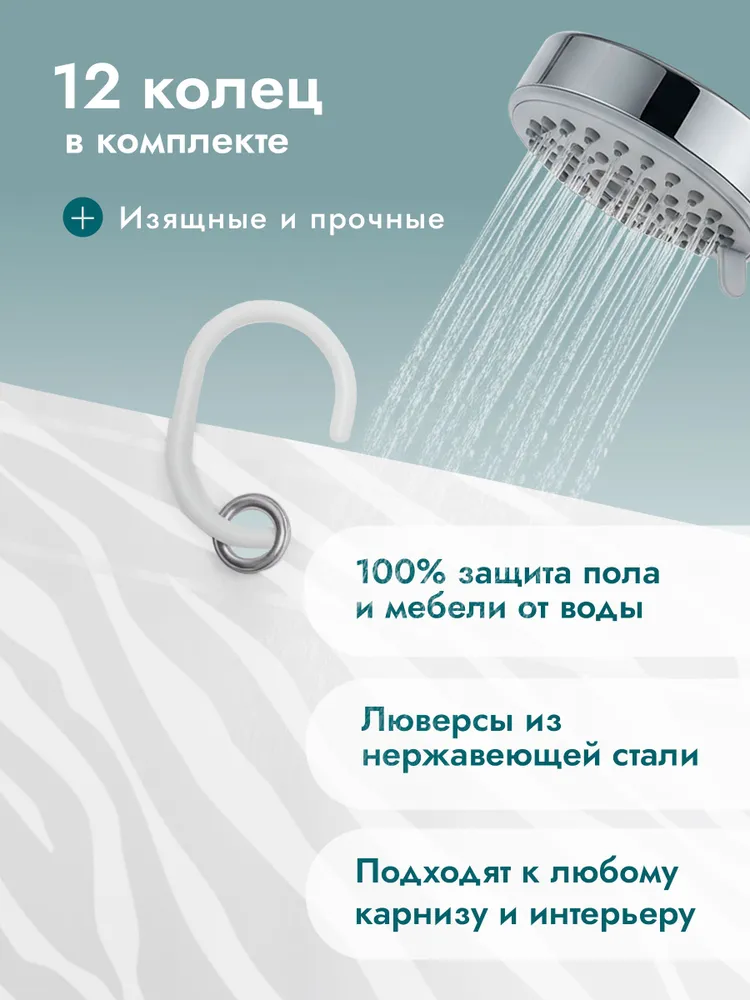 Штора для ванной комнаты 180*200, Defender Home, 180x200, фото 2