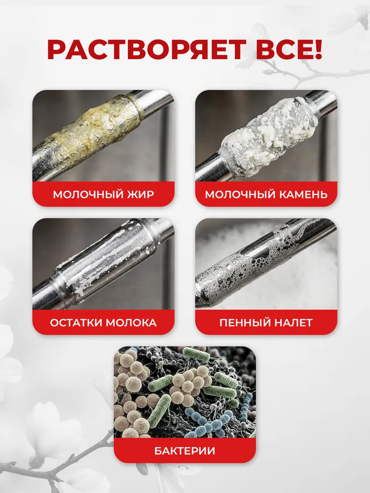 Очиститель молочной системы кофемашины и капучинатора, 1 л, 1 л, фото 3