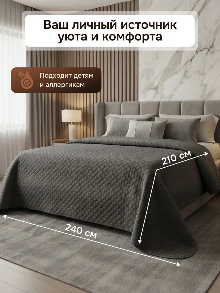 Покрывало на кровать, стеганое, плед, евро двуспальное, двухстороннее 240х210 / СТЕПДИЗАЙН, 240x210, фото 2