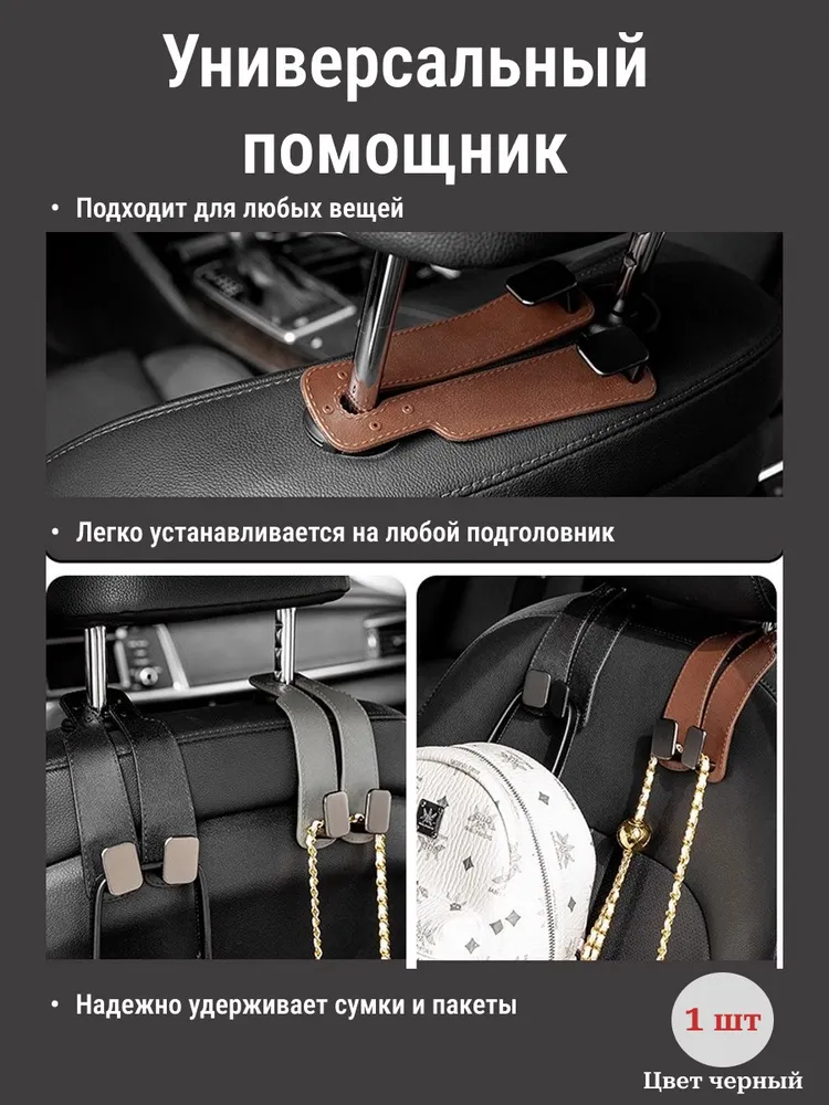 Крючок держатель на подголовник в автомобиль, вариант, фото 4