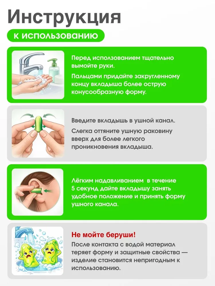 Беруши для сна, противошумные, от храпа и шума, 4+1 в подарок, с кейсом, модель M (прямые), вариант, фото 6