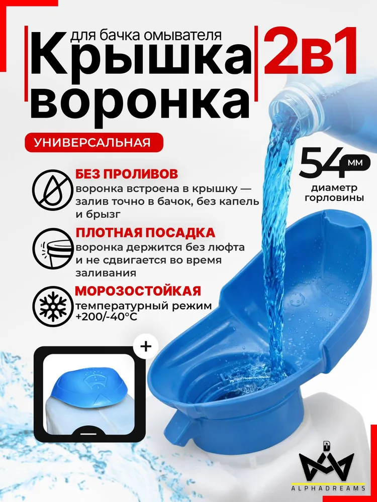 Крышка воронка бачка омывателя, синяя, 1 шт, синий