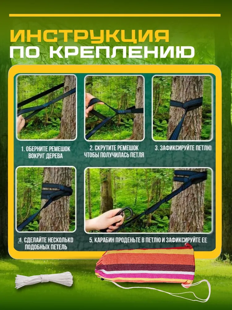 TEWSON Гамак для дачи и туризма 260х150 см с планкой с бахромой радуга-2, 260x150 см, фото 6