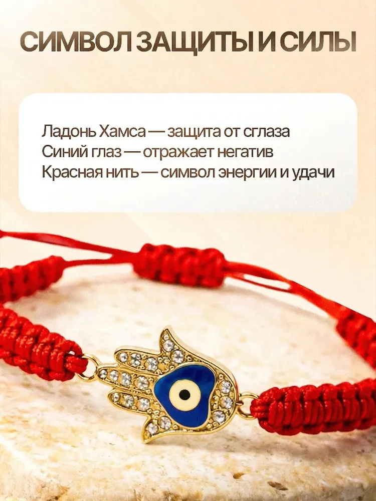 Браслет красный Ладонь Хамса оберег защита от сглаза Серебристый, золотой, фото 2