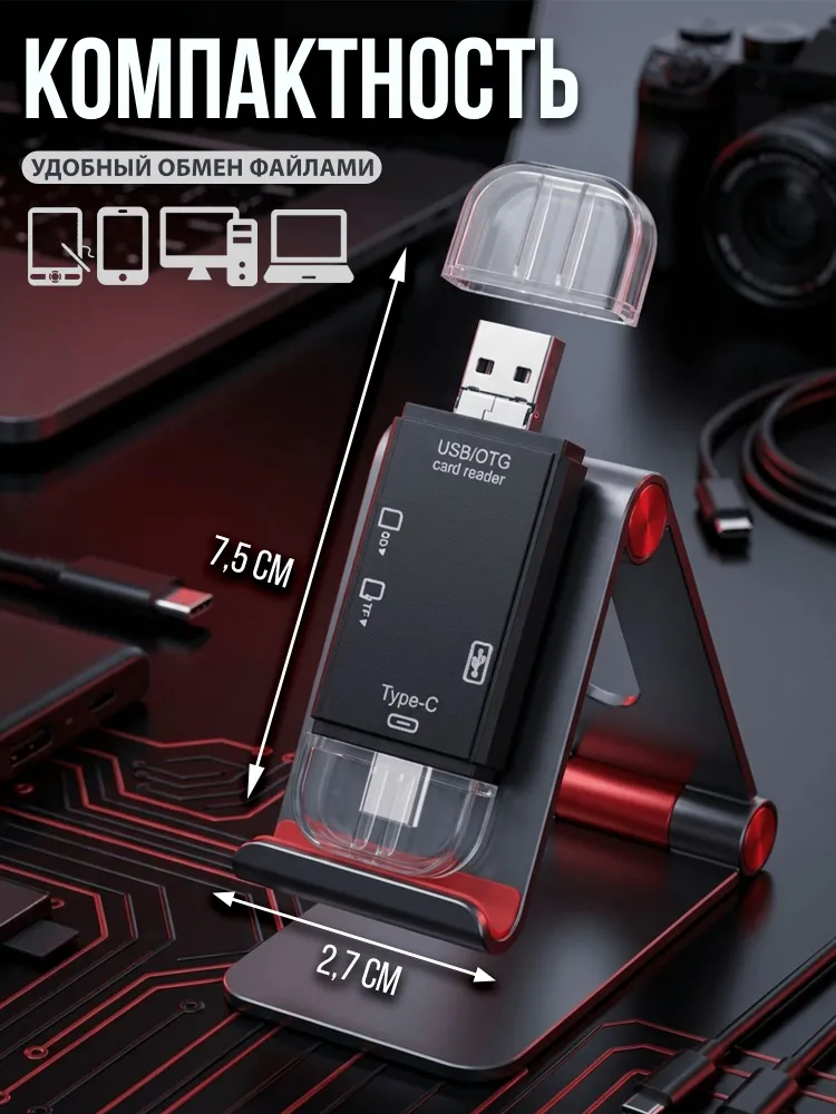 Картридер универсальный 6 в 1; USB 3.0 адаптер для карт MicroSD; переходник Type-C, Usb hub, вариант, фото 4