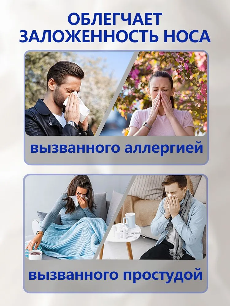 Пластырь ингалятор от насморка и простуды для детей, для взрослых, 20 штук, вариант, фото 5