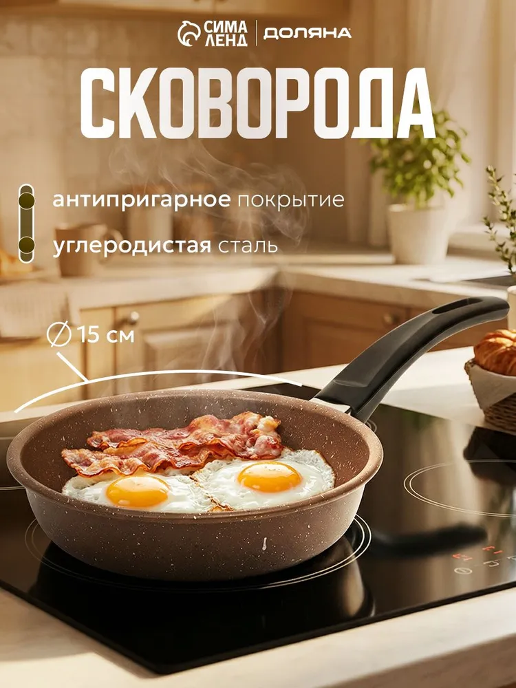 Сковорода Rock, диаметр 15 см, углеродистая сталь, антипригарное покрытие, вариант