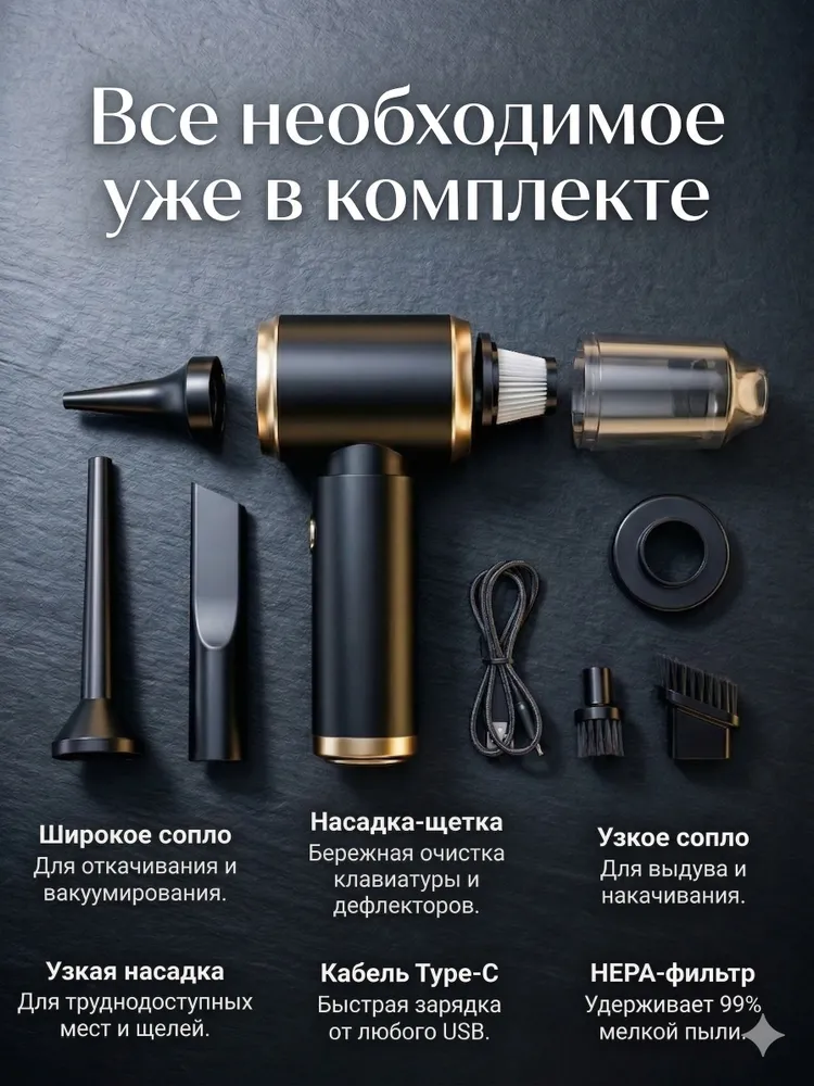 Пылесос для автомобиля аккумуляторный, пылесос автомобильный беспроводной, минипылесос, вариант, фото 2