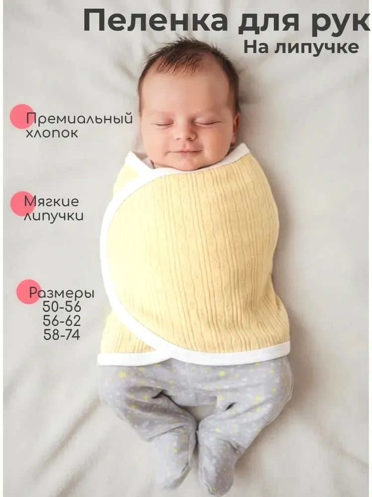 Пеленка-кокон Imperias, вариант