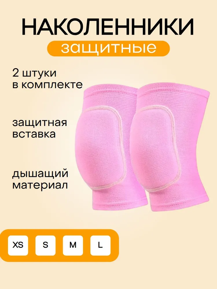 DomZone Наколенники для гимнастики, размер: XS, вариант
