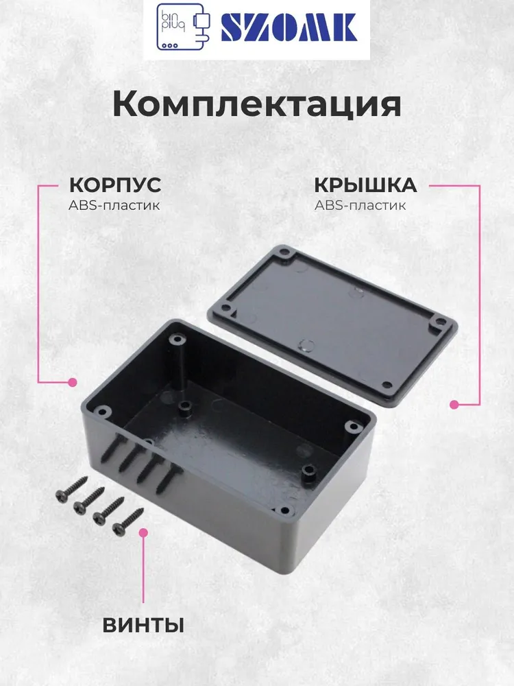 Пластиковый приборный корпус SZOMK AK-S-47-BLK, черный, ABS-пластик, IP54, 83х54х30 мм, 83x54x30 мм, фото 2