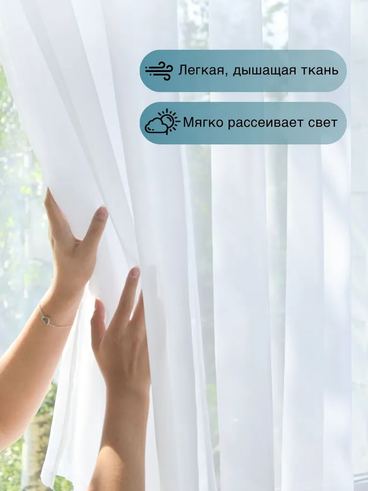 Тюль вуаль TEXWAY 280х180 белый, 280x180, фото 4
