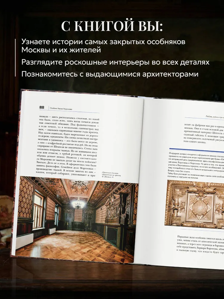 Тайны посольских особняков. Истории самых закрытых домов Москвы | Калашников Виталий Владимирович, вариант, фото 3