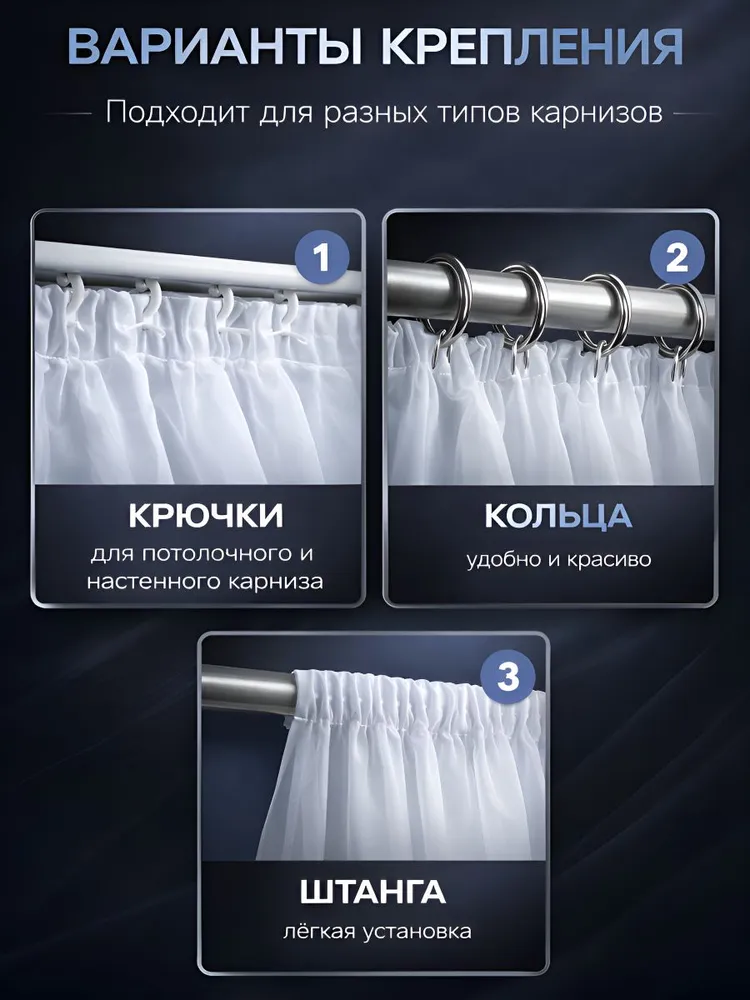 Тюль вуаль TEXWAY 240х300 см, 240x300 см, фото 5