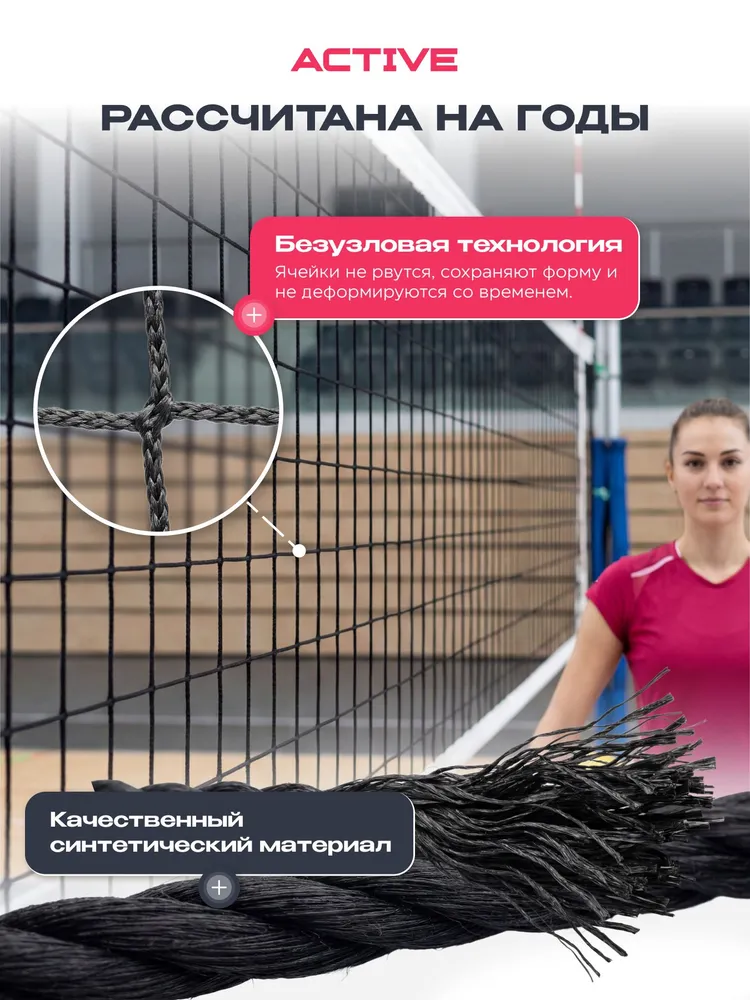 Волейбольная сетка со стальным тросом для улицы 9,5 м нить 4,0 мм, 4,0 мм, фото 3