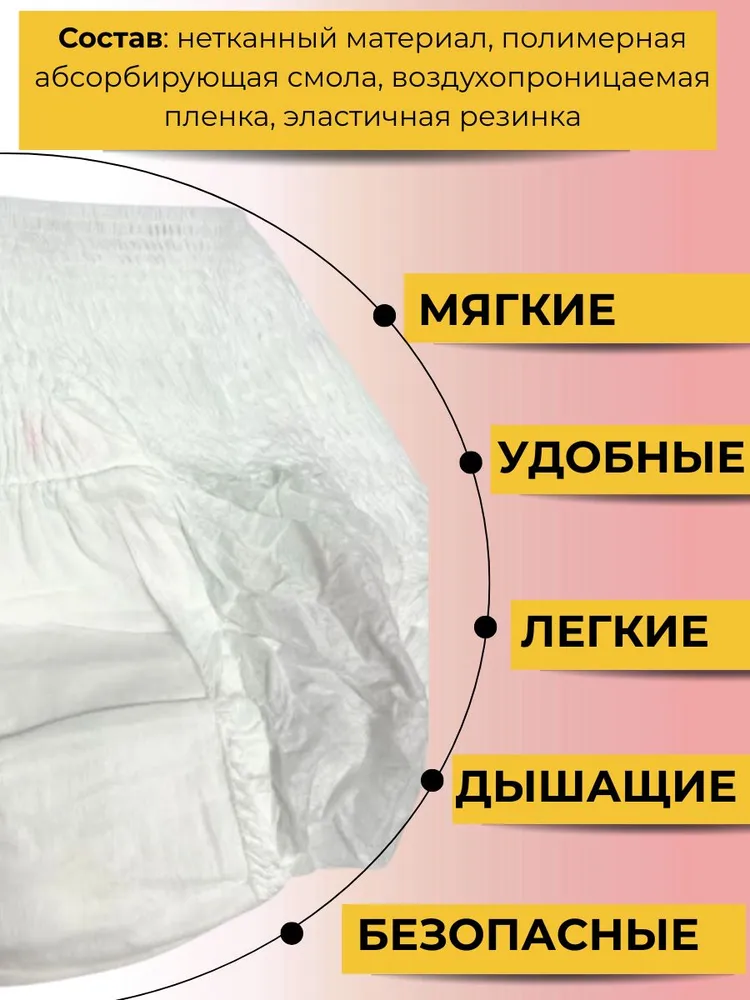 Трусы послеродовые одноразовые FOMOCEAN XL-XXL, 1упаковка-10 шт., 10 шт, фото 3