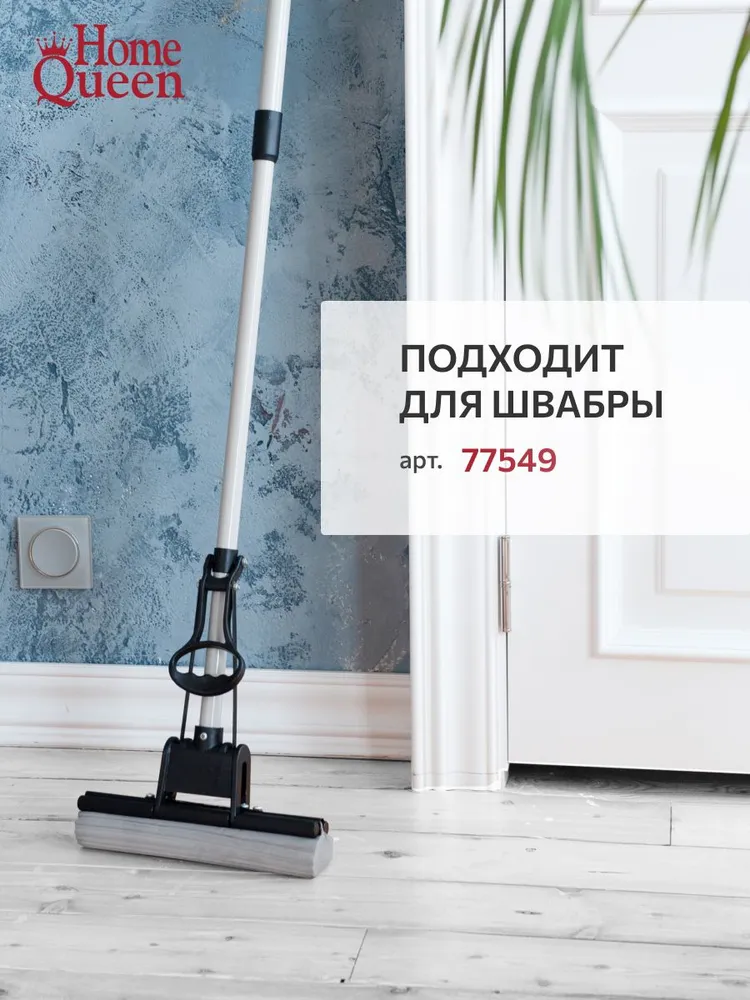 Сменная насадка для швабры с отжимом ПВА , блок сменный 26 см, вариант, фото 4