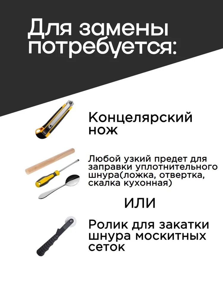 Москитная сетка на окно, 160х80см. полотно для самостоятельной замены антимоскитной сетки, от комаров, мух, насекомых, 160x80 см, фото 4