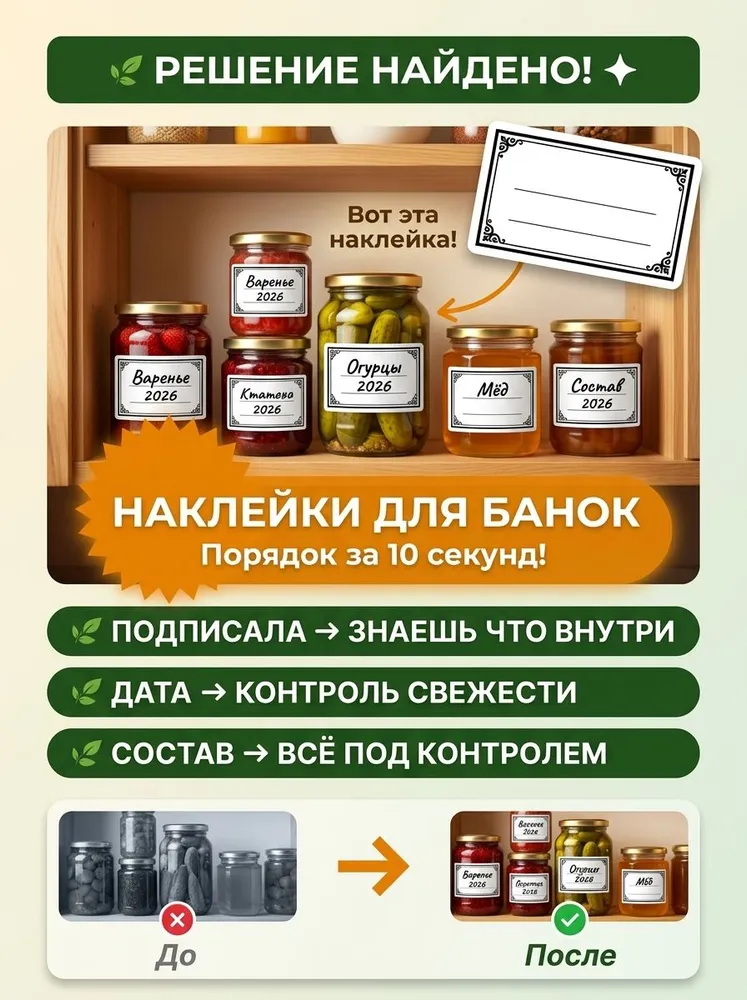 Наклейки для подписи, вариант, фото 3