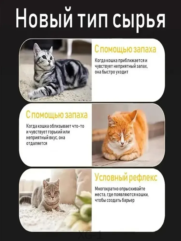 Спрей-отпугиватель для кошек и собак "Антигадин" защита мебели и ковров от меток и царапания. Натуральный состав, мгновенное действие., вариант, фото 5
