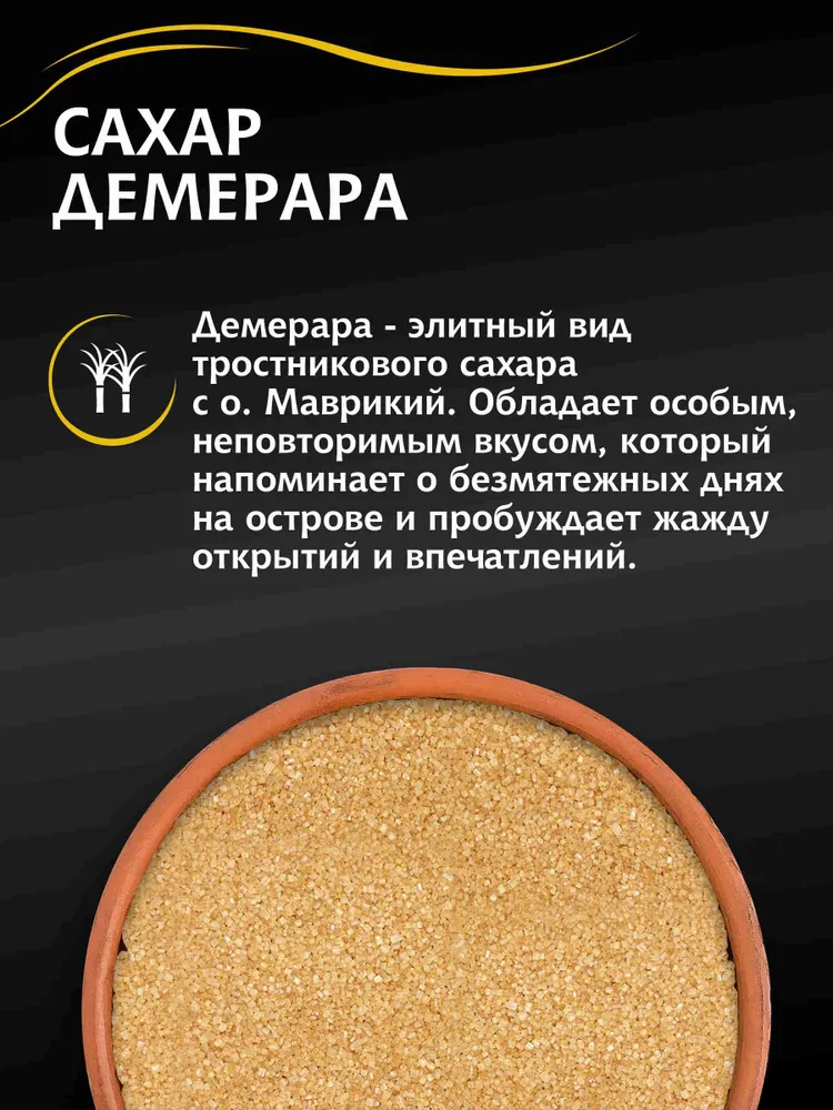 Мистраль Сахар Тростниковый Песок 900г., 900 г, фото 3